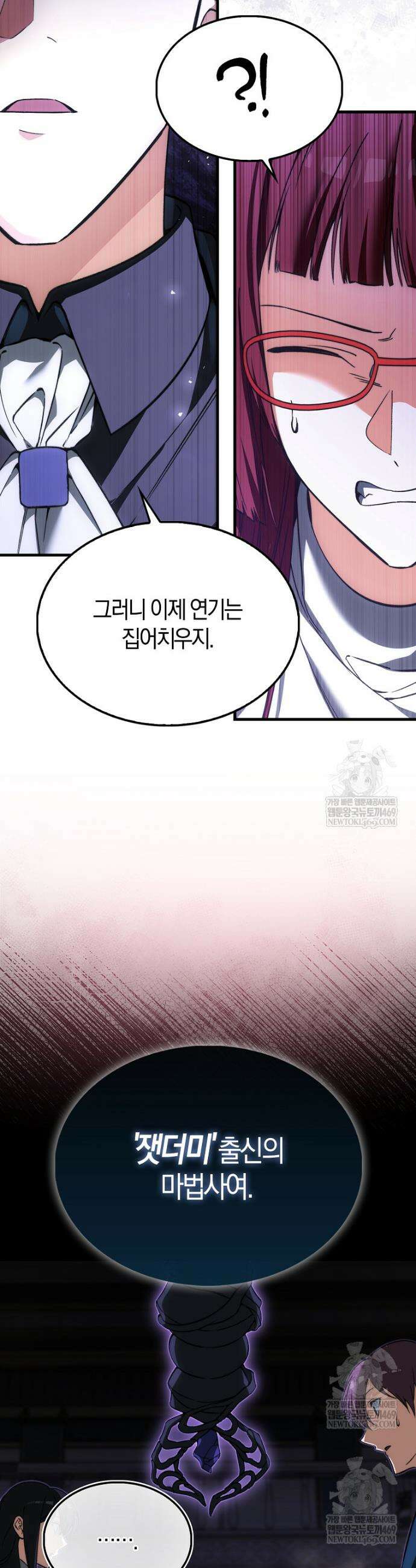악당은 살고 싶다 52화 7