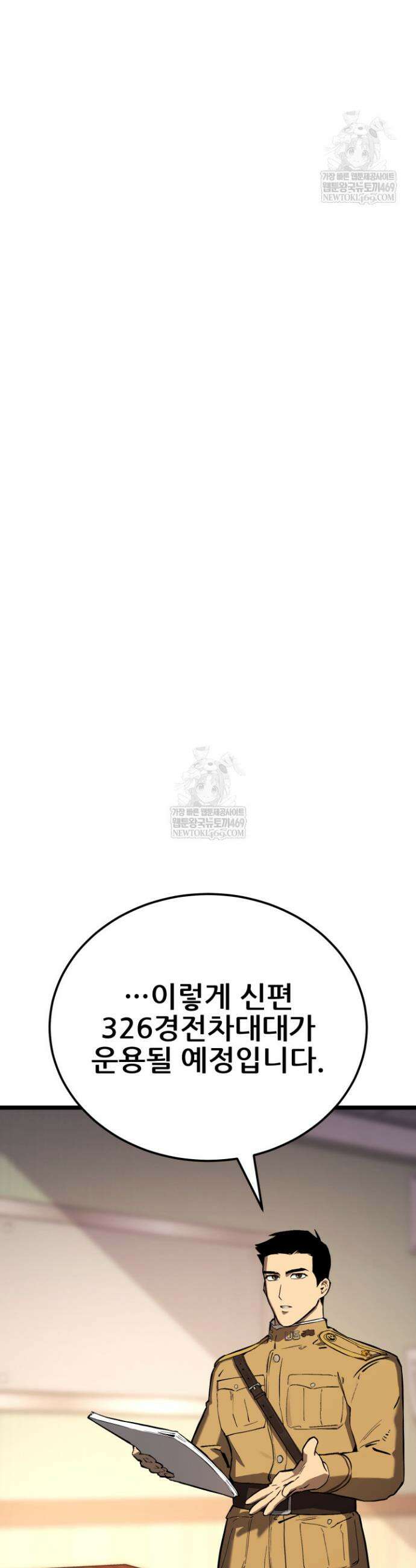 검은머리 미군 대원수 29화 5