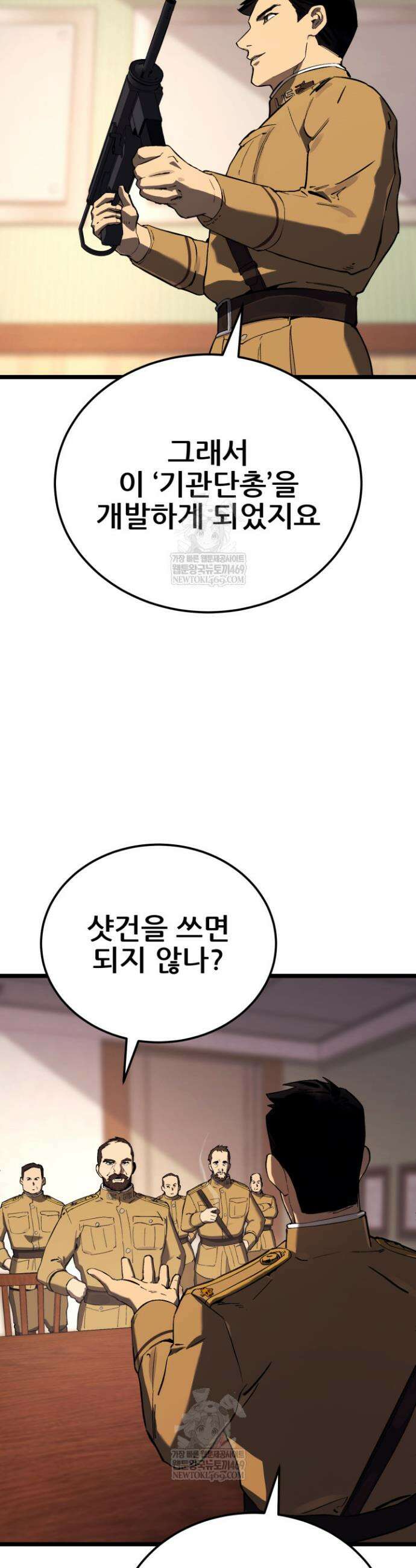 검은머리 미군 대원수 29화 11