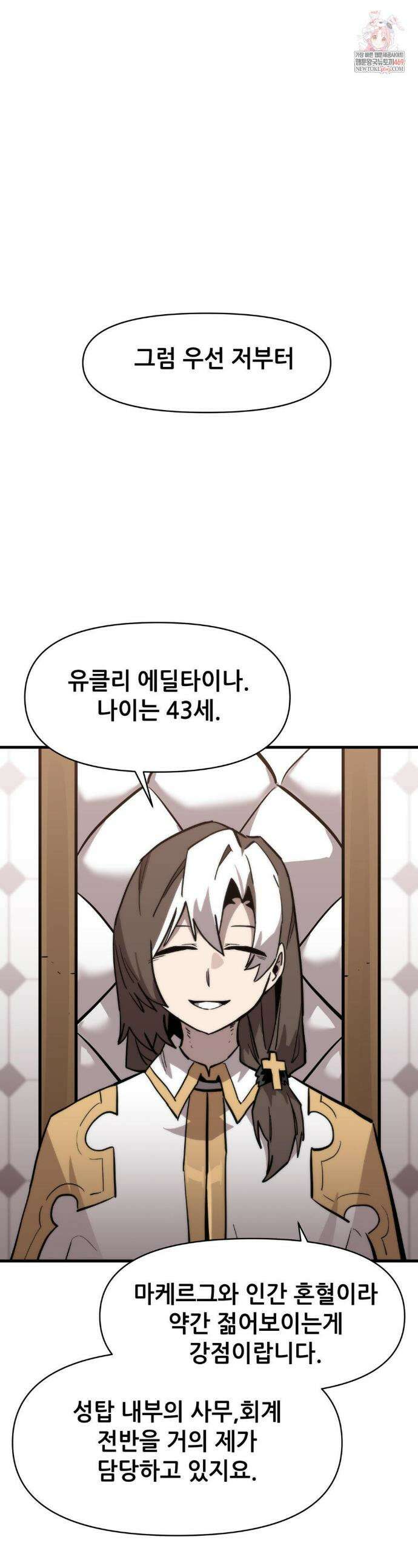 게임은 살인이다 112화 1