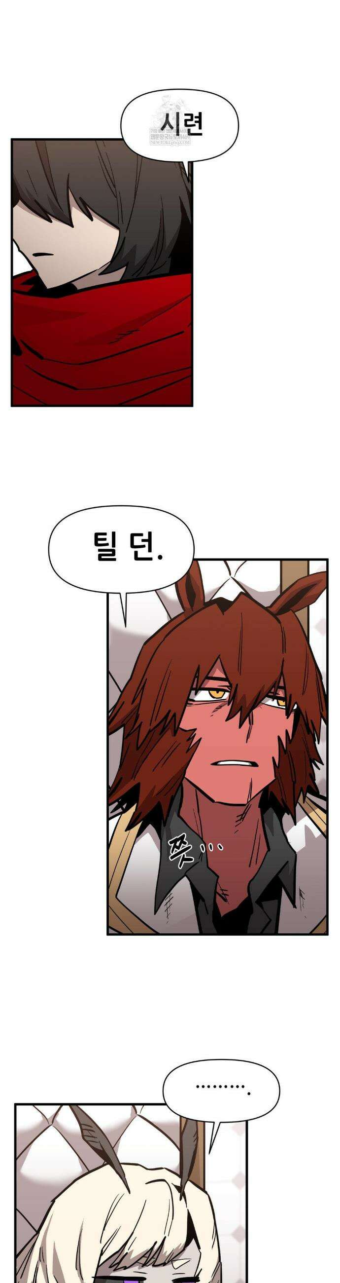 게임은 살인이다 112화 2