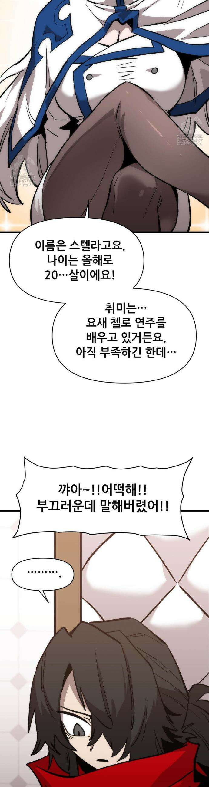 게임은 살인이다 112화 4
