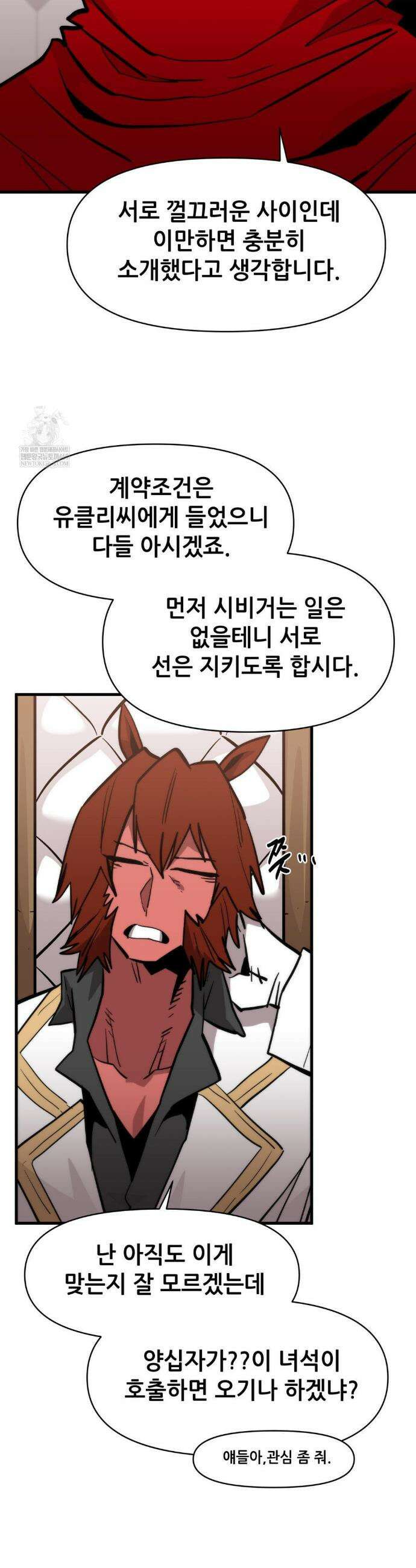 게임은 살인이다 112화 5