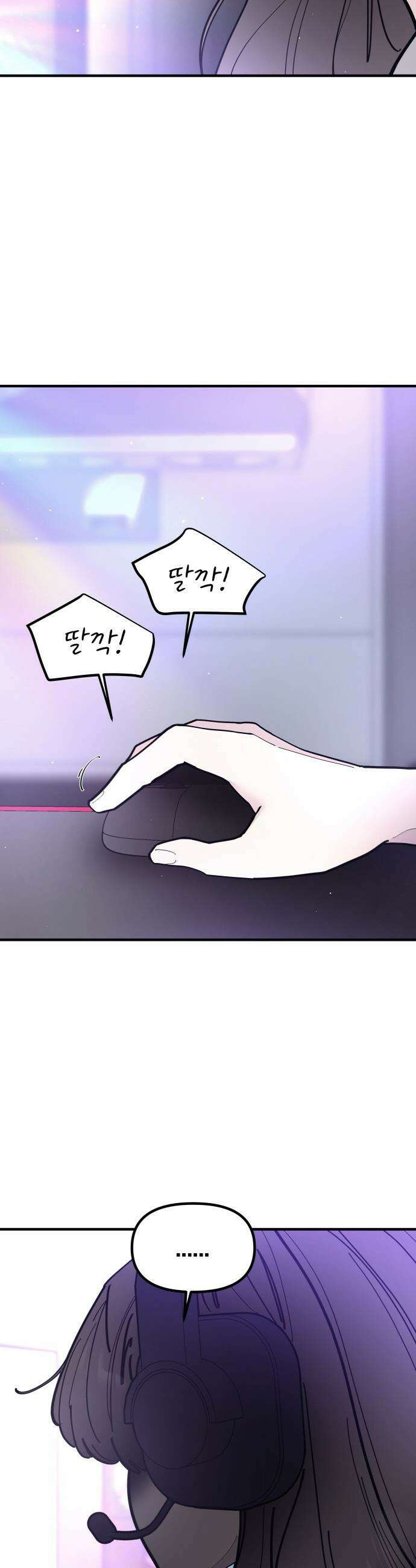반에 꼭 있는 애 - 돌핀팬츠 입은 친구 누나 4 2