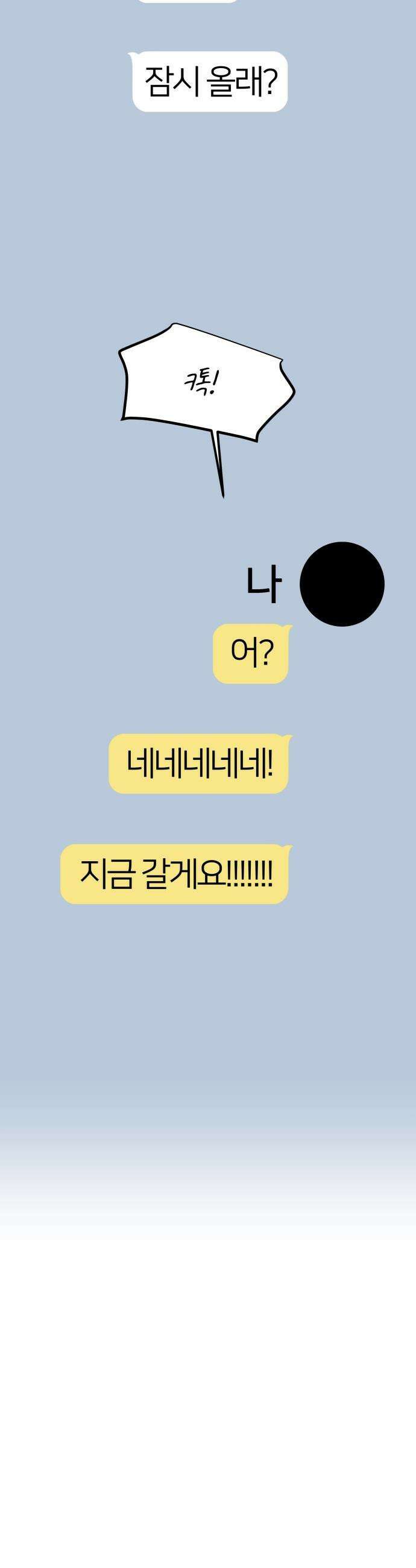 반에 꼭 있는 애 - 돌핀팬츠 입은 친구 누나 4 4