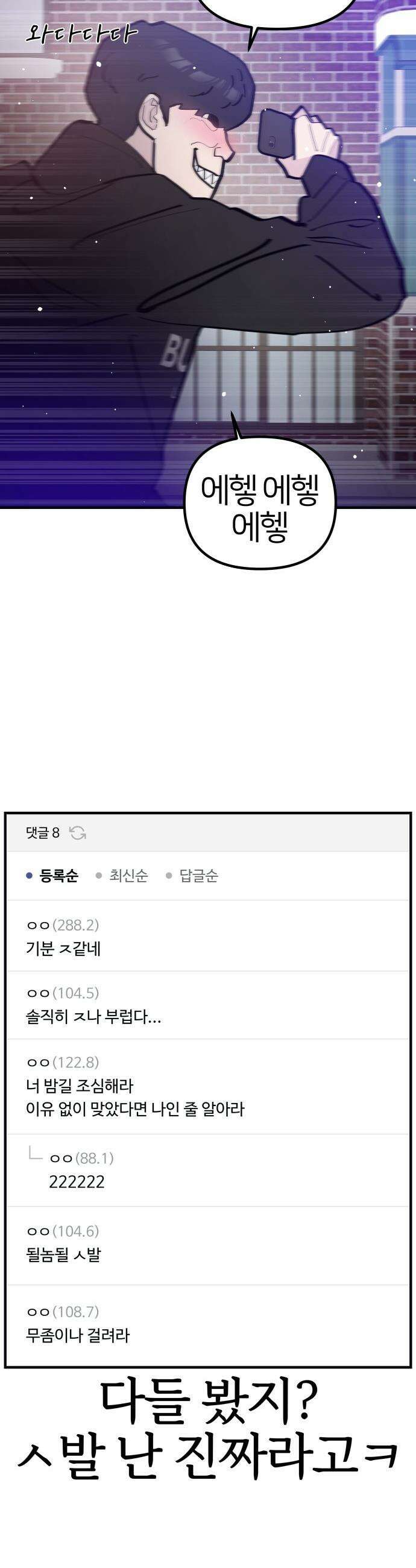 반에 꼭 있는 애 - 돌핀팬츠 입은 친구 누나 4 6