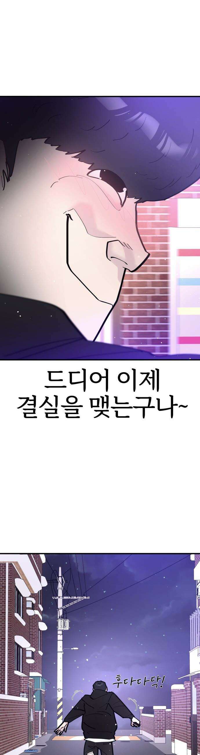 반에 꼭 있는 애 - 돌핀팬츠 입은 친구 누나 4 7
