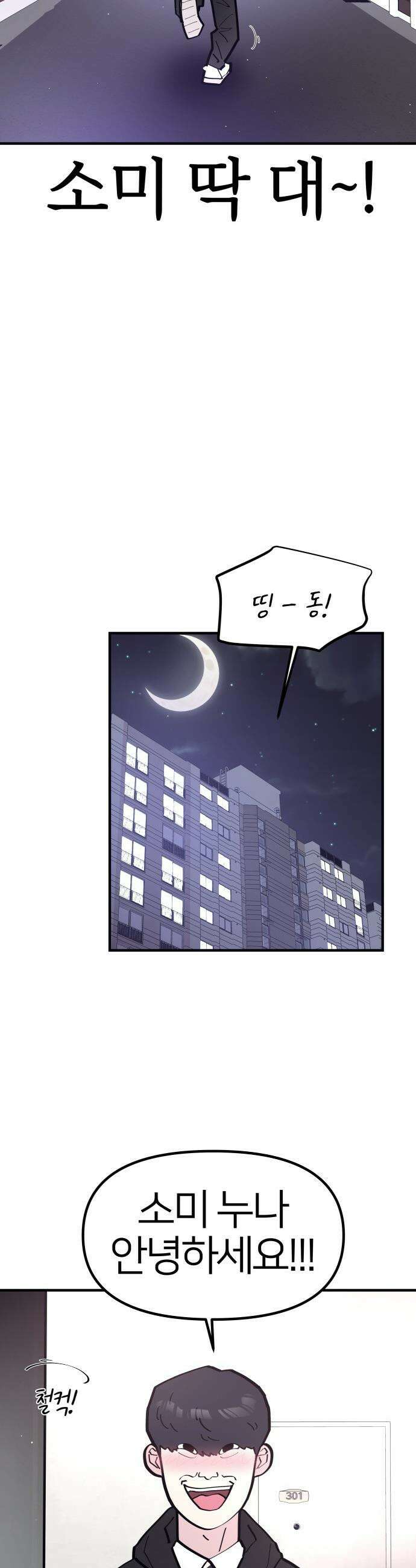 반에 꼭 있는 애 - 돌핀팬츠 입은 친구 누나 4 8