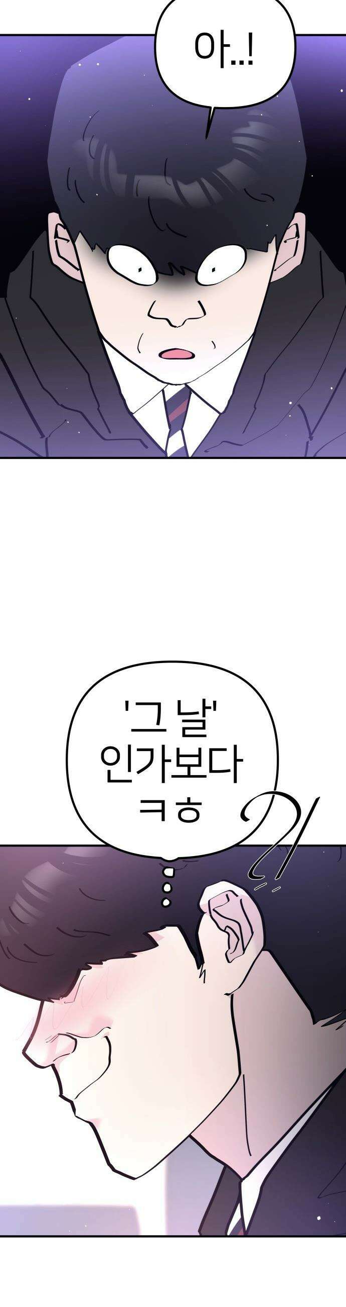 반에 꼭 있는 애 - 돌핀팬츠 입은 친구 누나 4 13