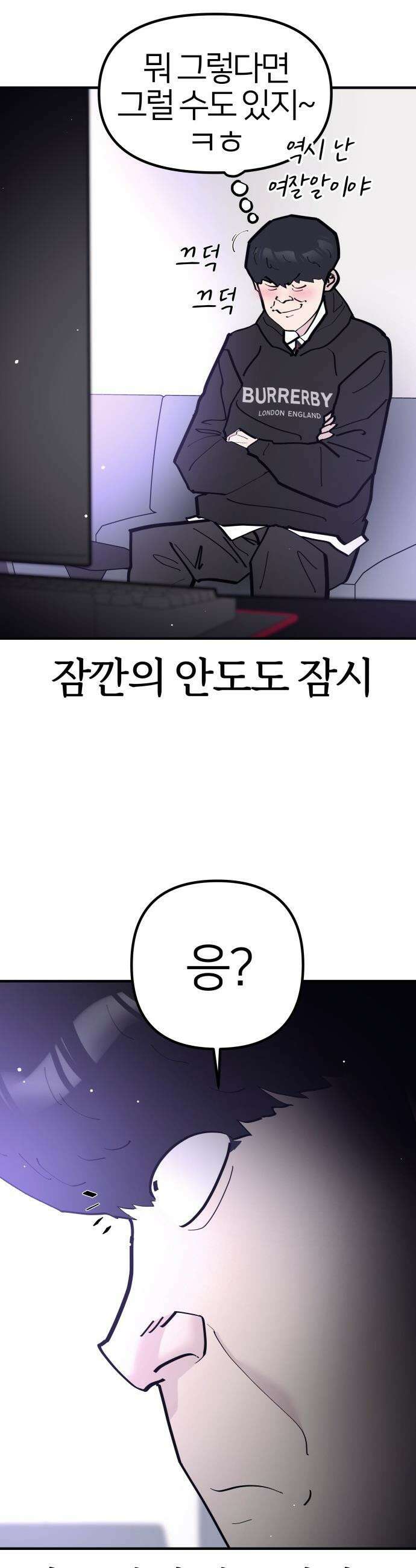 반에 꼭 있는 애 - 돌핀팬츠 입은 친구 누나 4 14