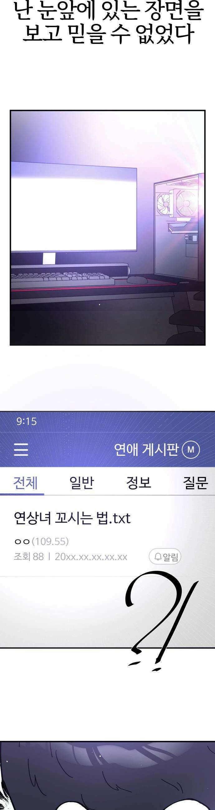 반에 꼭 있는 애 - 돌핀팬츠 입은 친구 누나 4 15