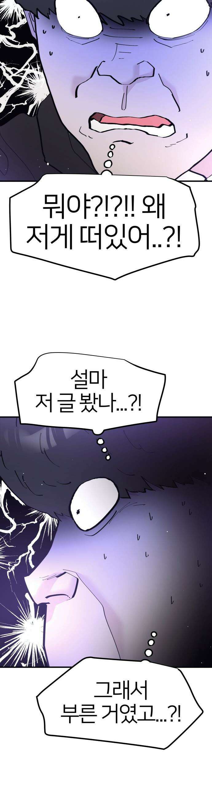 반에 꼭 있는 애 - 돌핀팬츠 입은 친구 누나 4 16