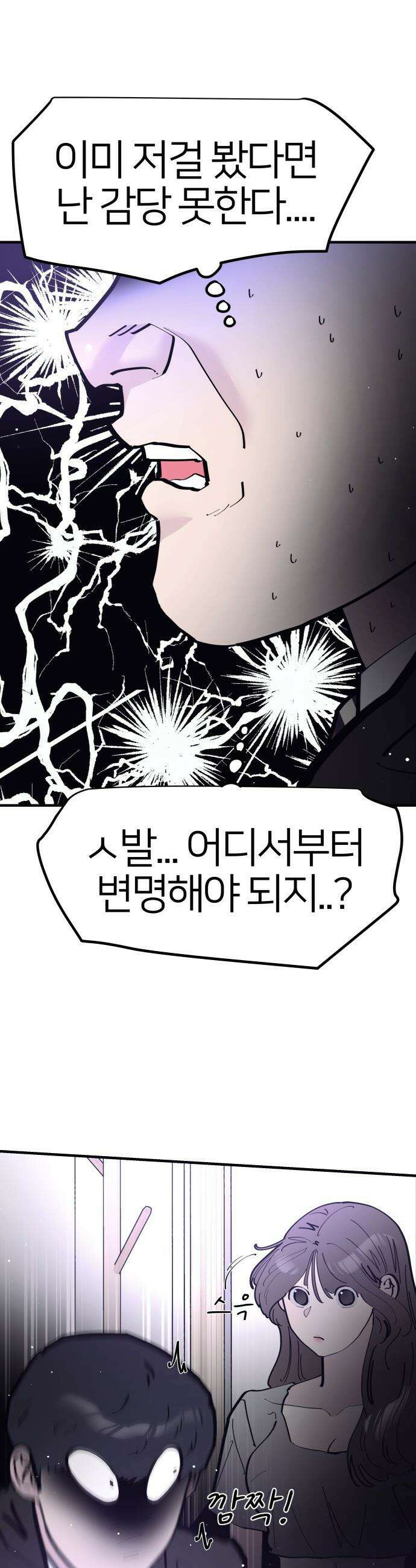 반에 꼭 있는 애 - 돌핀팬츠 입은 친구 누나 4 17