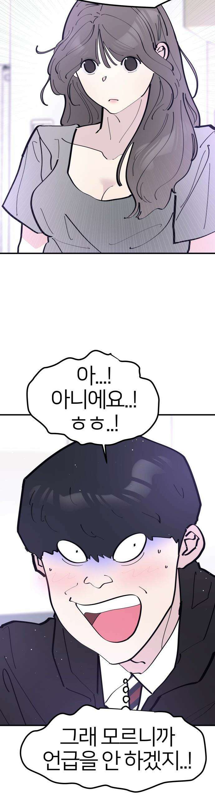 반에 꼭 있는 애 - 돌핀팬츠 입은 친구 누나 4 21