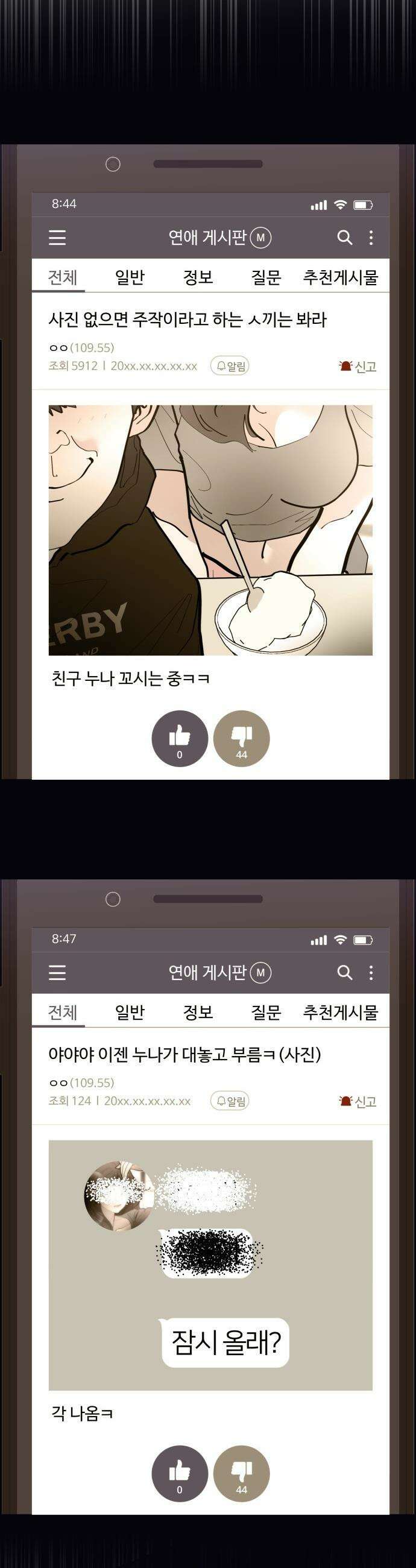 반에 꼭 있는 애 - 돌핀팬츠 입은 친구 누나 4 24