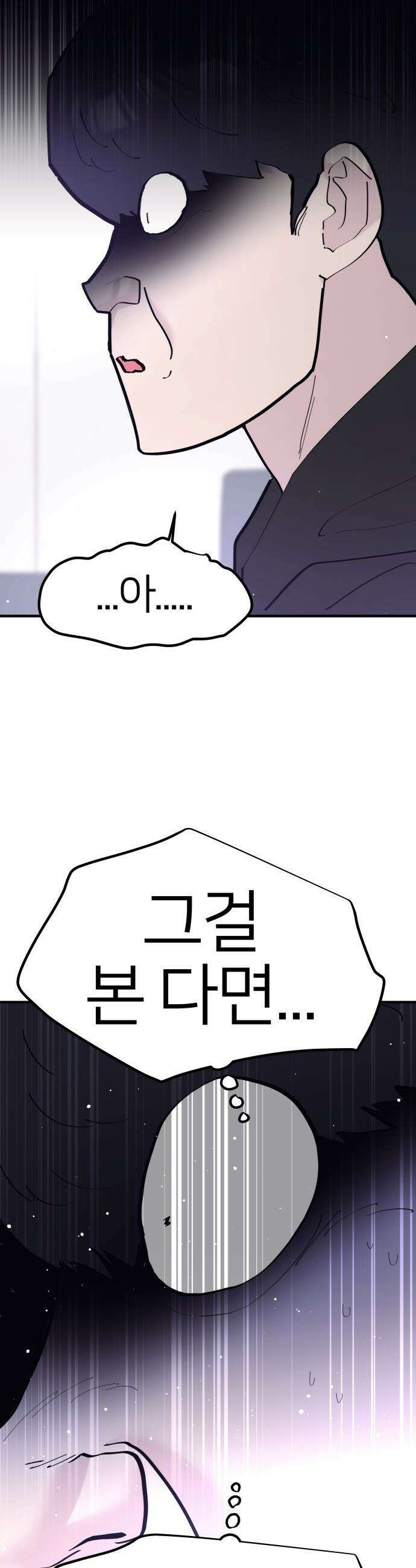 반에 꼭 있는 애 - 돌핀팬츠 입은 친구 누나 4 25
