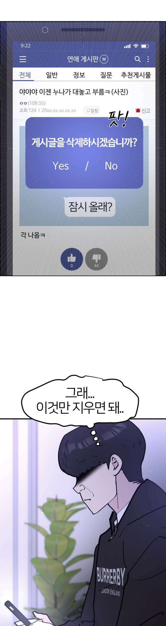 반에 꼭 있는 애 - 돌핀팬츠 입은 친구 누나 4 29