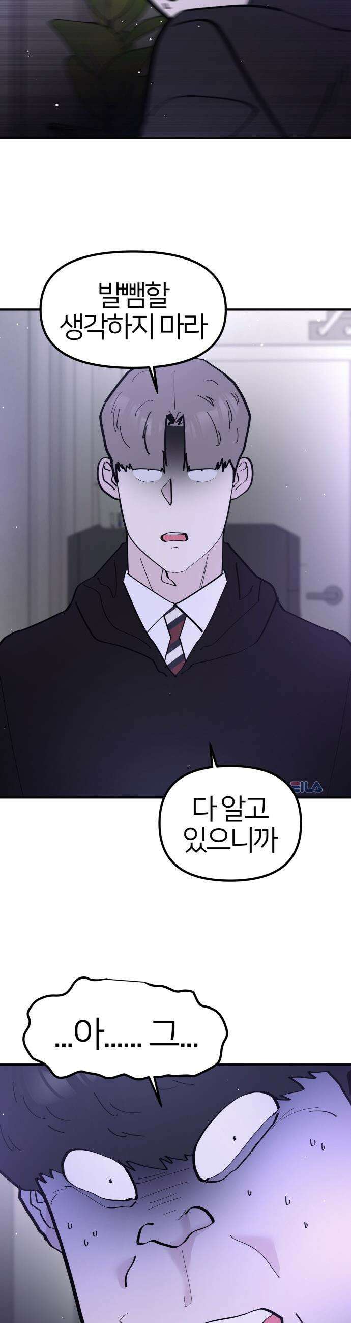 반에 꼭 있는 애 - 돌핀팬츠 입은 친구 누나 4 32