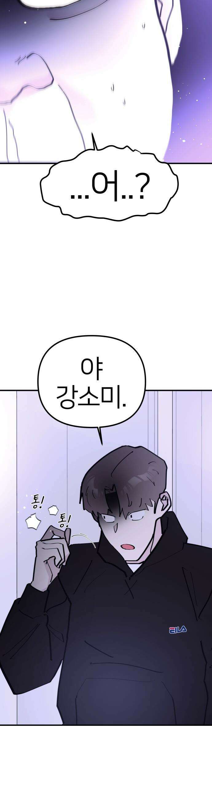 반에 꼭 있는 애 - 돌핀팬츠 입은 친구 누나 4 37