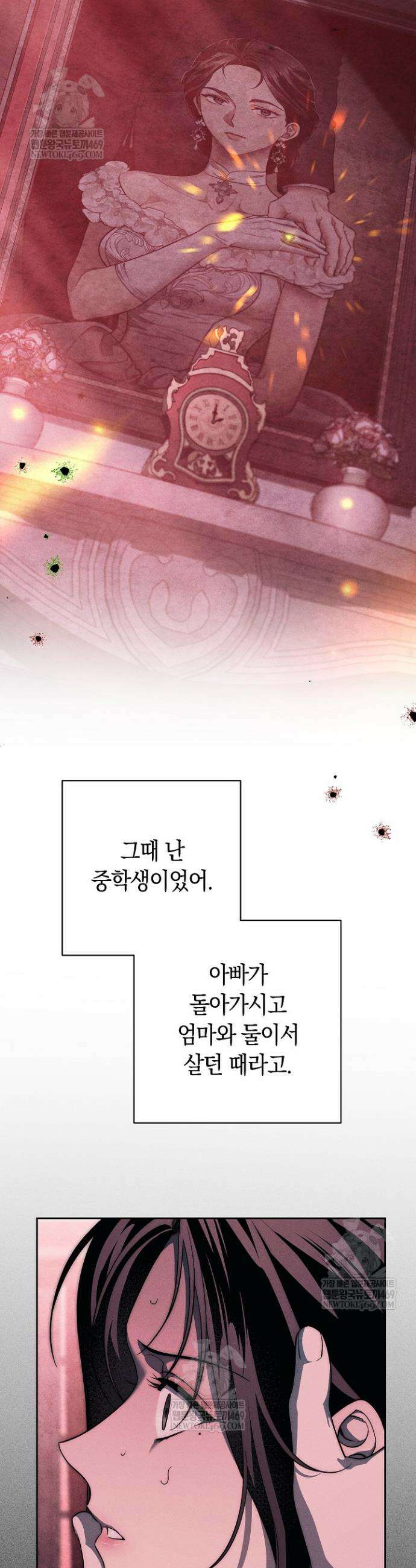 백조 무덤 40화 3