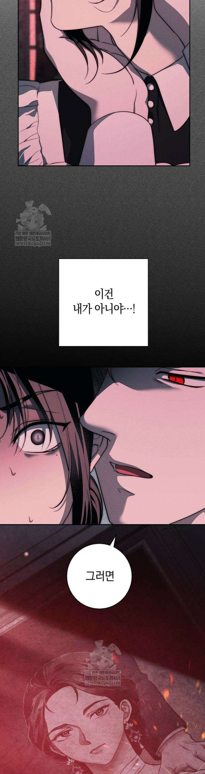 백조 무덤 40화 4
