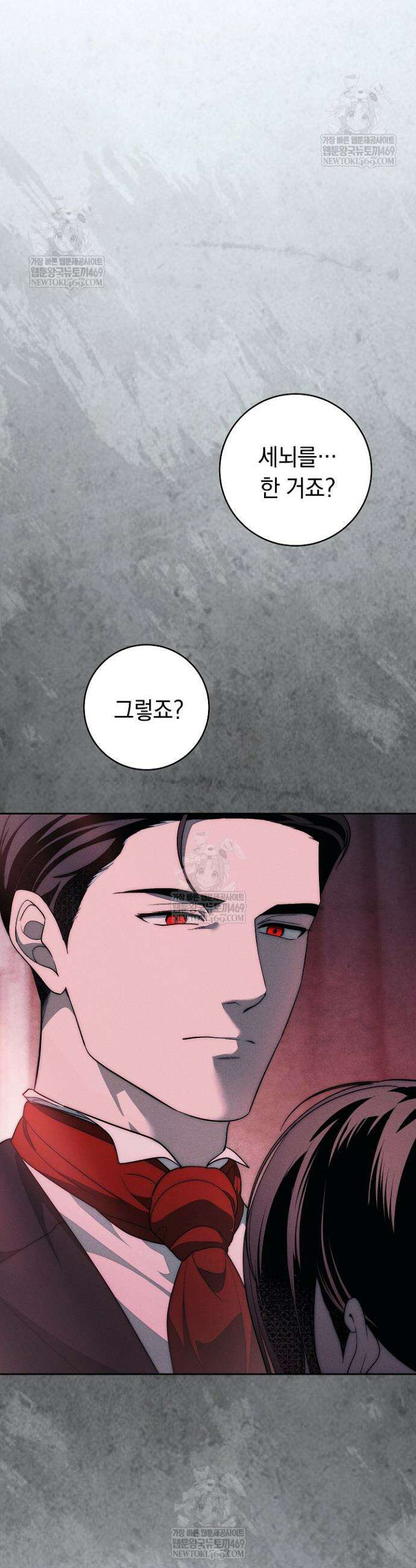 백조 무덤 40화 9