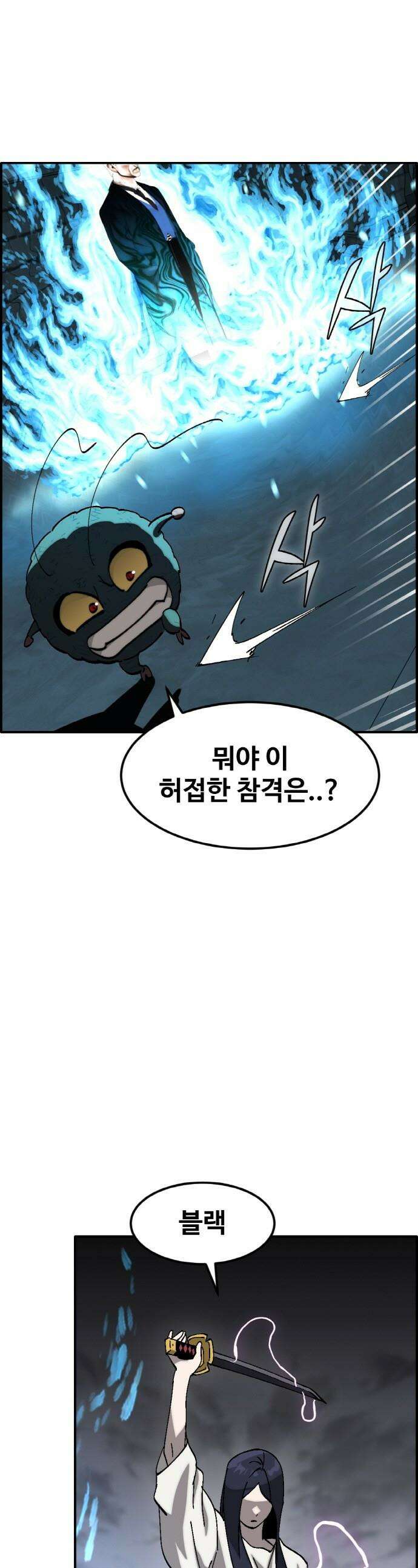 공유몽 - 시즌4) 38화 전장으로 1