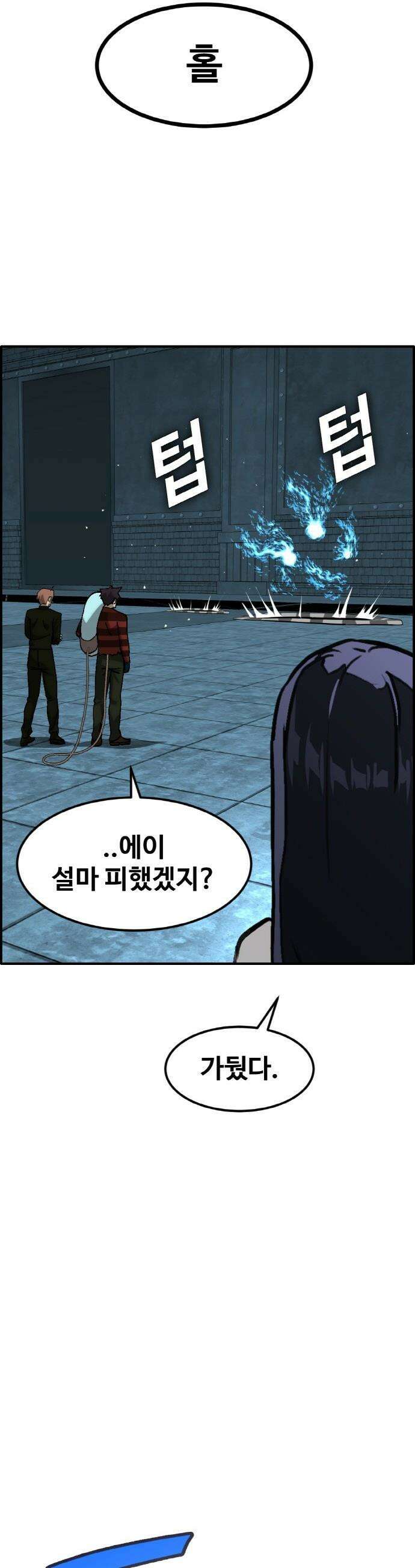 공유몽 - 시즌4) 38화 전장으로 3