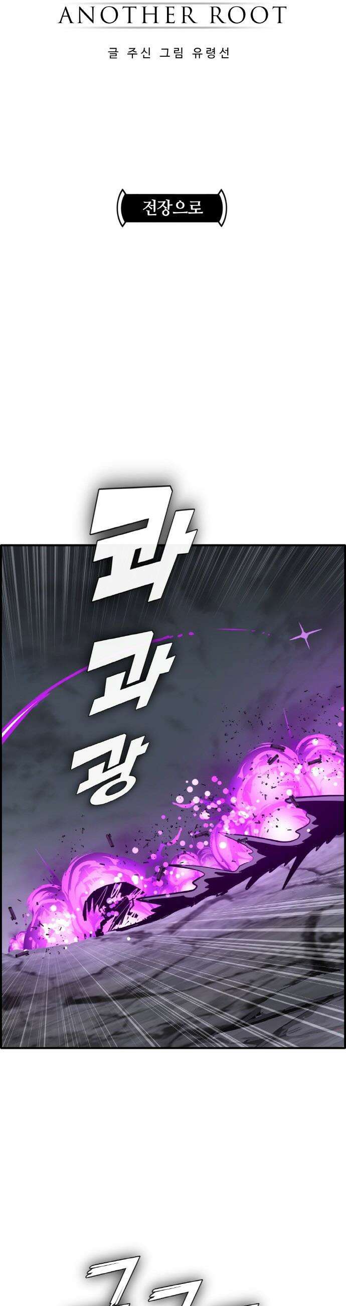 공유몽 - 시즌4) 38화 전장으로 5