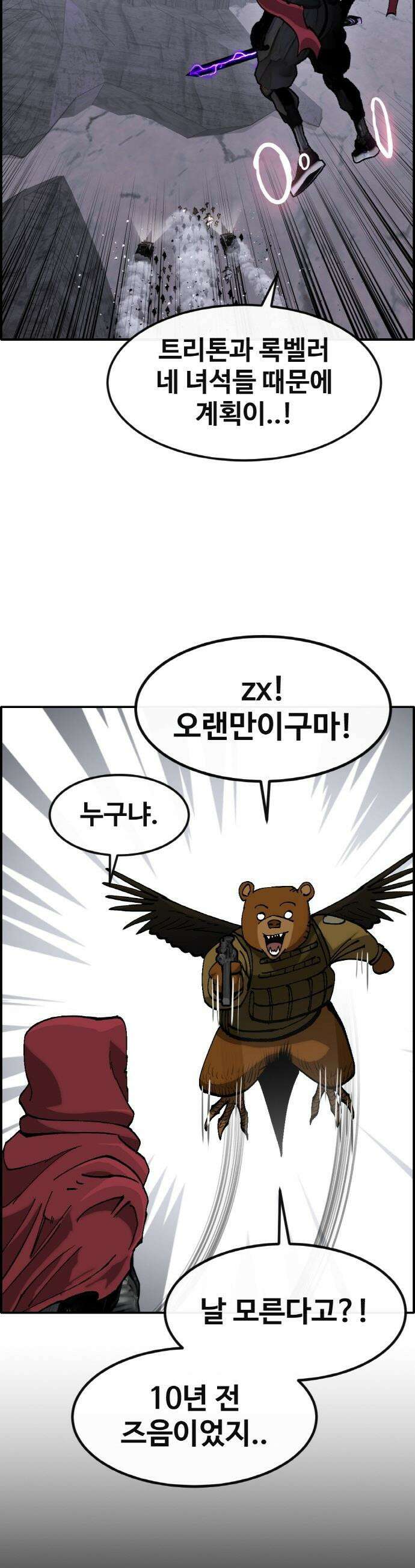 공유몽 - 시즌4) 38화 전장으로 8