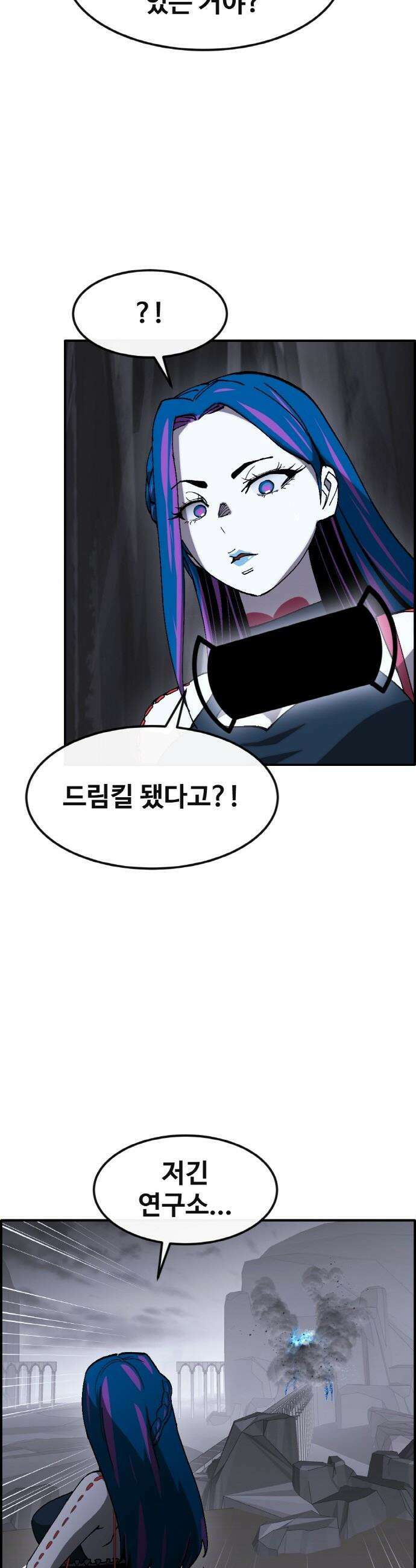 공유몽 - 시즌4) 38화 전장으로 11