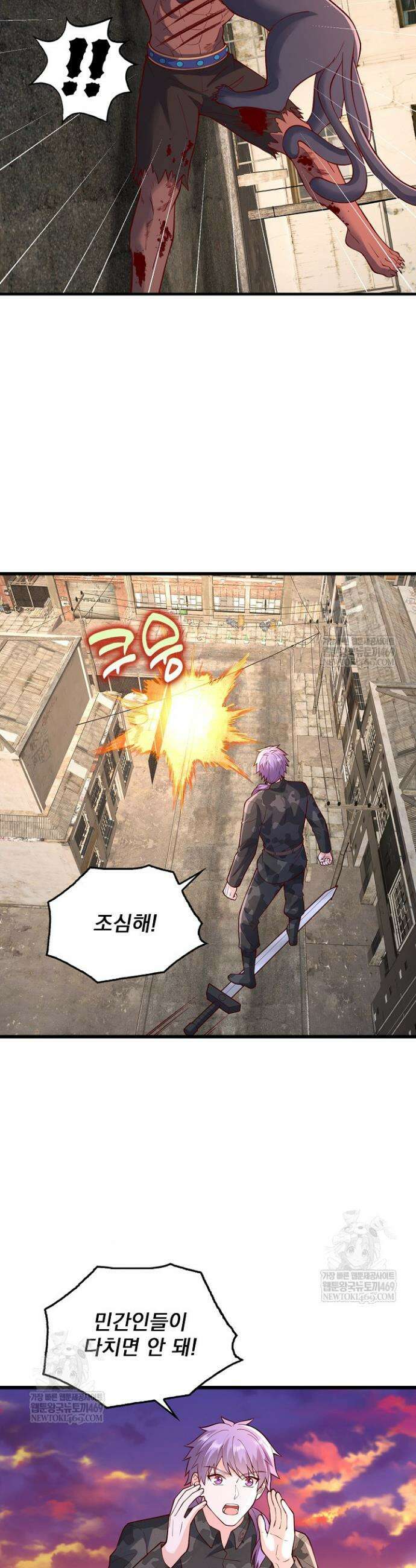현세로 귀환한 최강 신선 425화 3