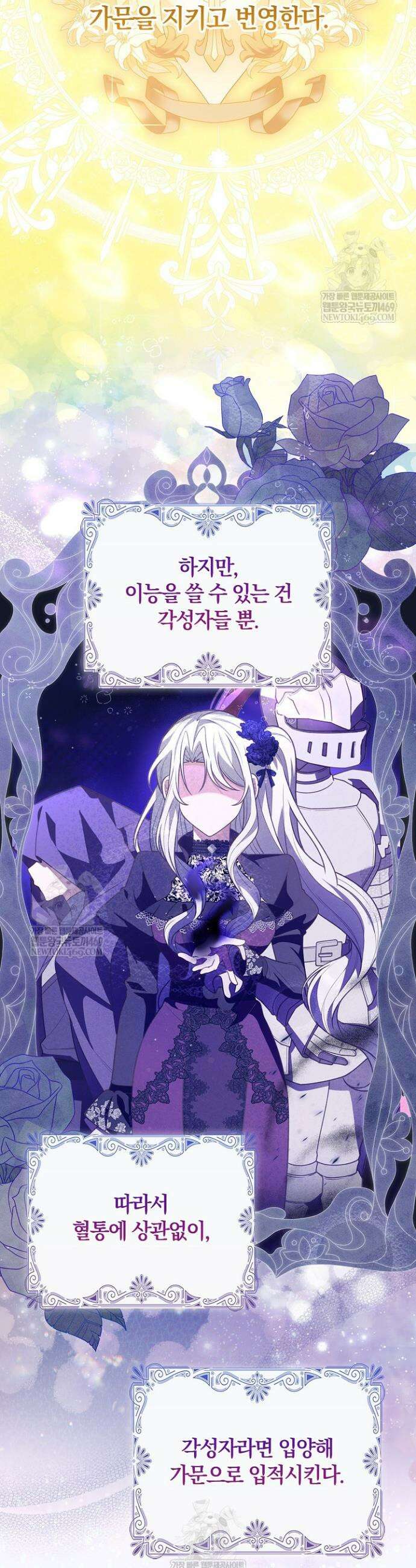 육아 예능 찍는 막내님은 사랑스러워 프롤로그 2