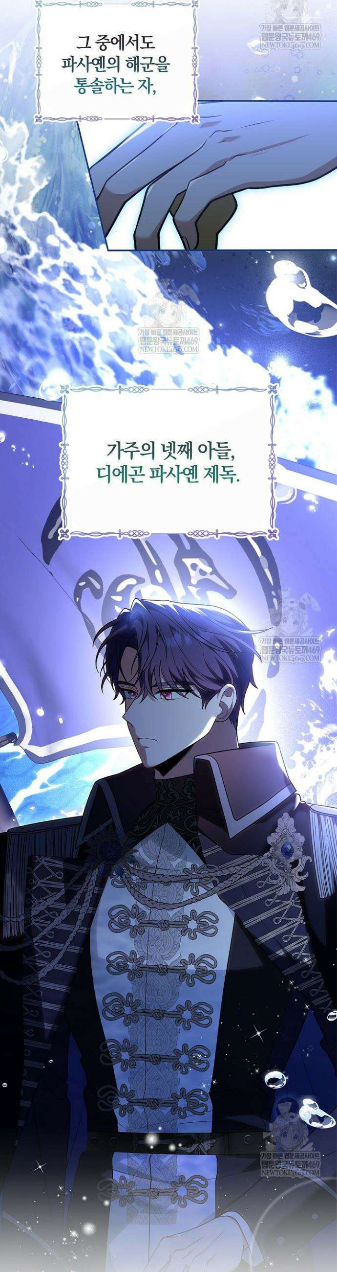 육아 예능 찍는 막내님은 사랑스러워 프롤로그 5
