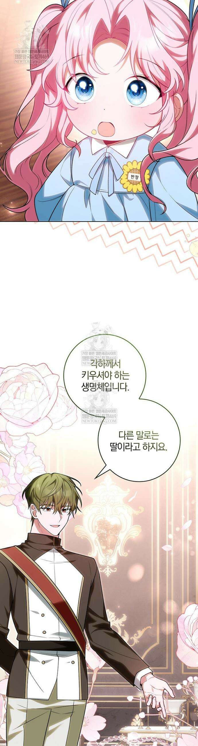 육아 예능 찍는 막내님은 사랑스러워 프롤로그 9