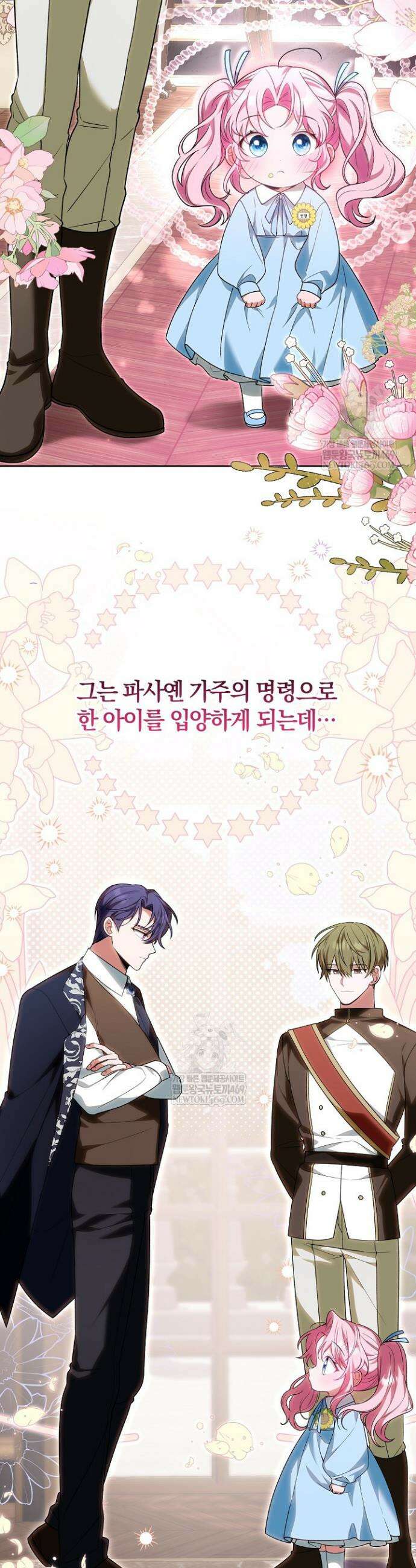 육아 예능 찍는 막내님은 사랑스러워 프롤로그 10