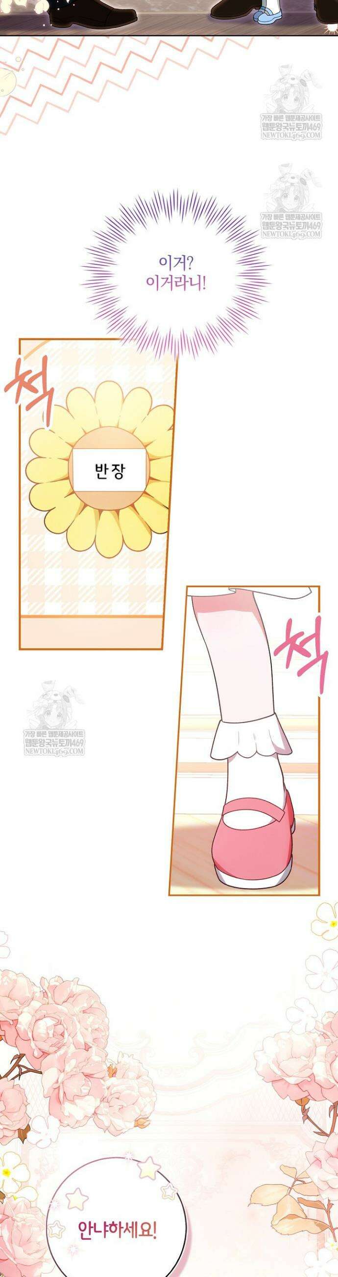 육아 예능 찍는 막내님은 사랑스러워 프롤로그 11
