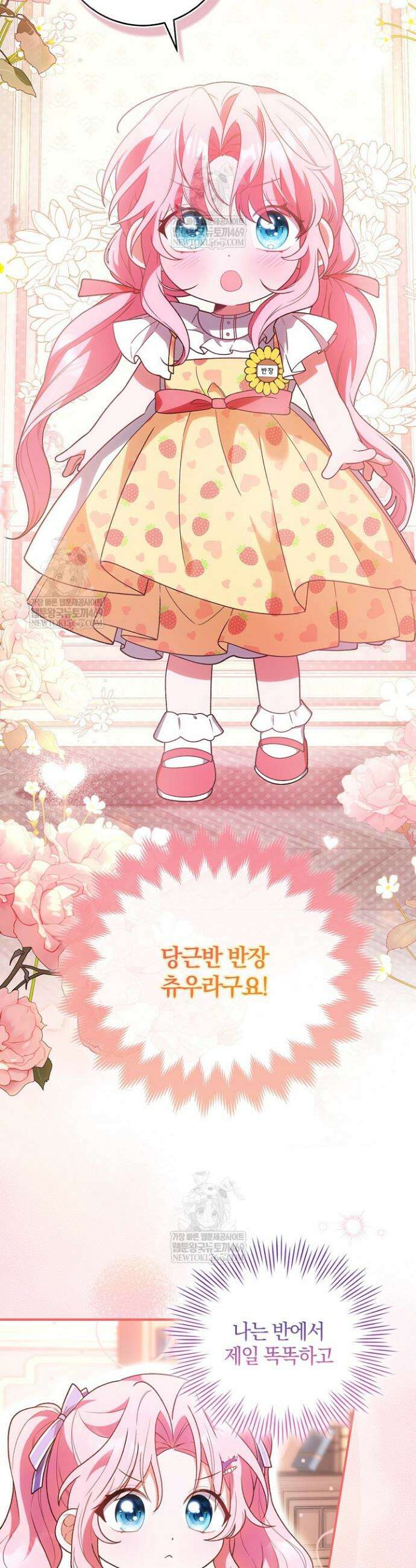 육아 예능 찍는 막내님은 사랑스러워 프롤로그 12