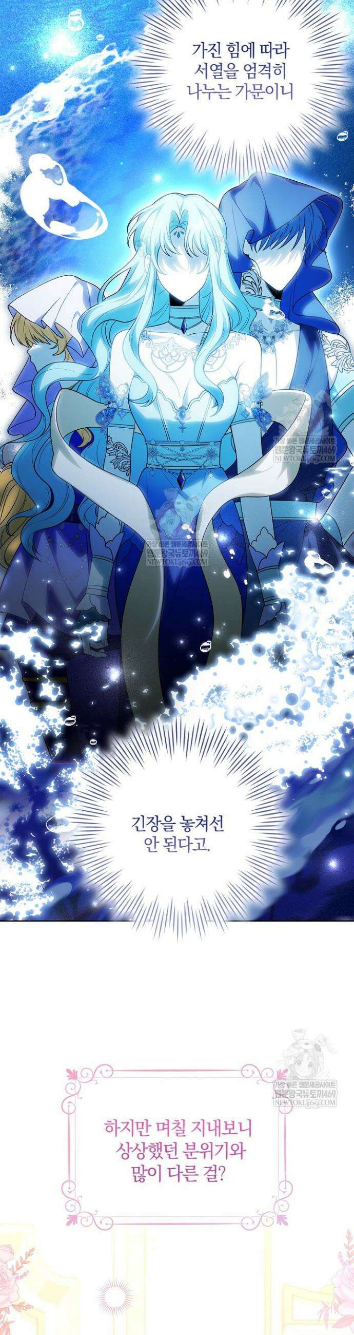 육아 예능 찍는 막내님은 사랑스러워 프롤로그 14