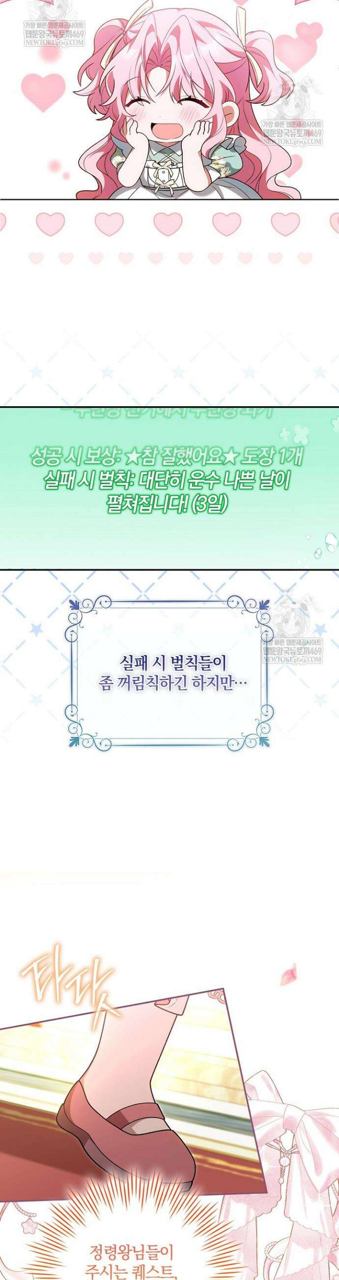 육아 예능 찍는 막내님은 사랑스러워 프롤로그 22