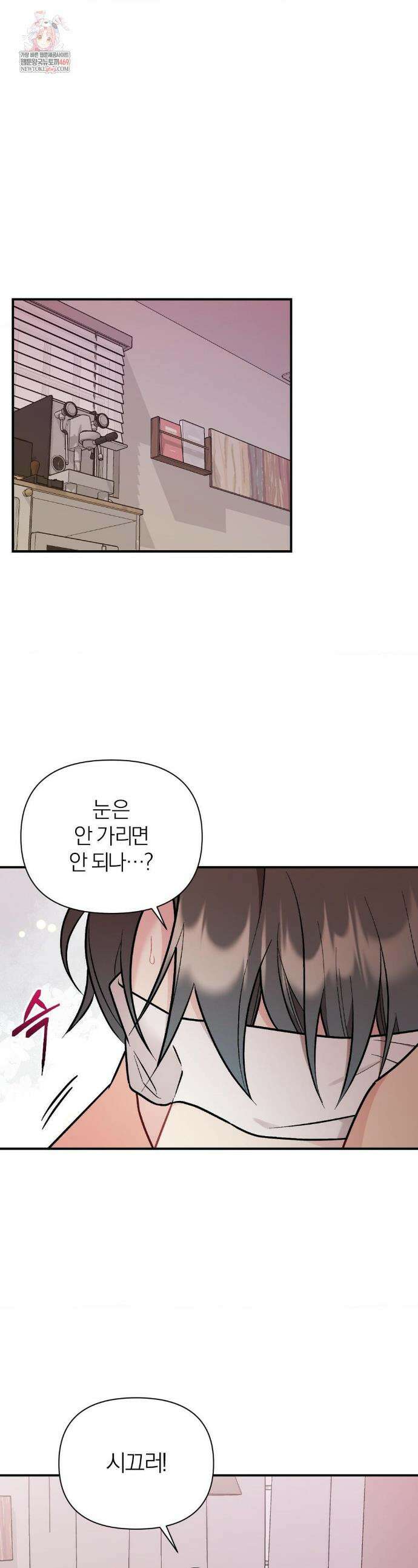 체리 콤플렉스 외전 1화 1