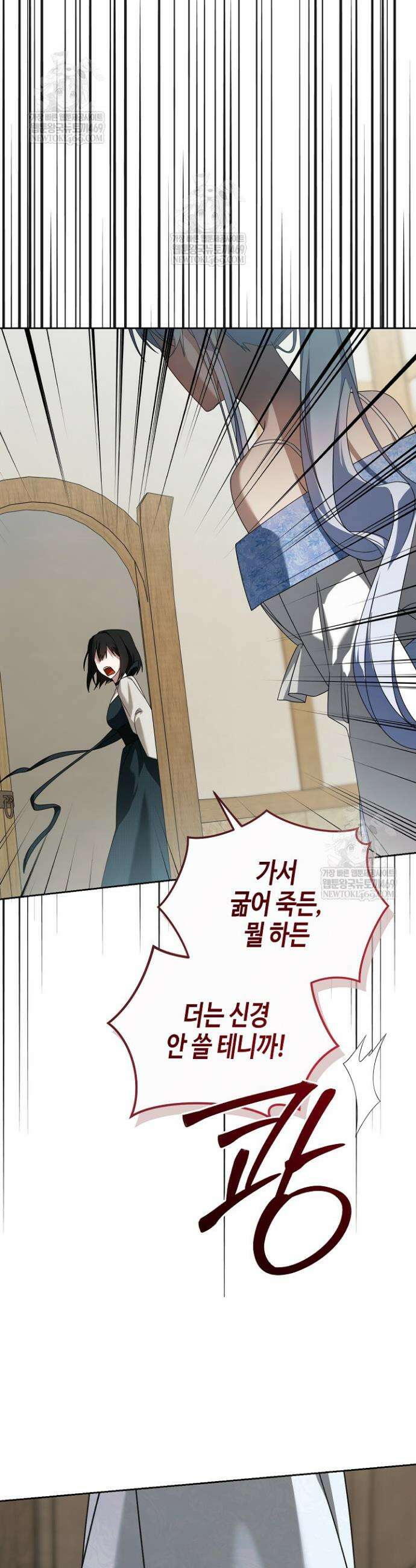 새를 잊은 마녀에게 50화 9