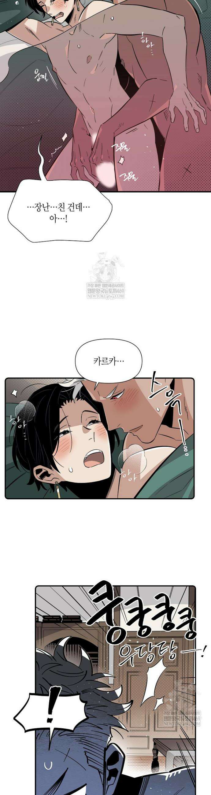 대마법사는 영웅이 되고 싶지 않다 5화 2