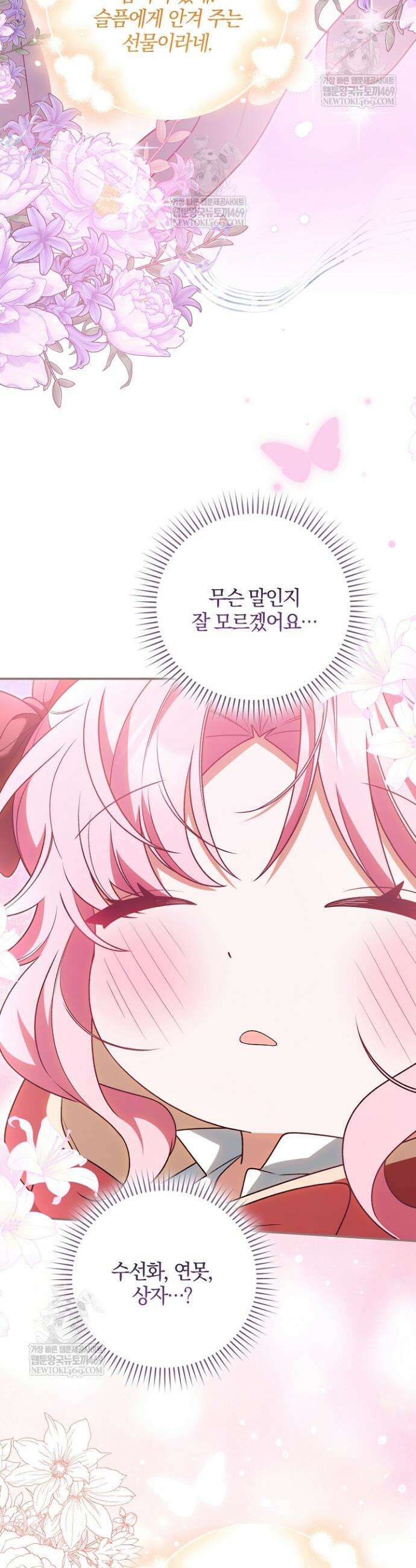 육아 예능 찍는 막내님은 사랑스러워 15화 7