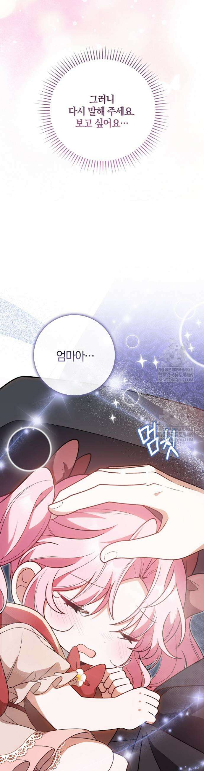육아 예능 찍는 막내님은 사랑스러워 15화 9