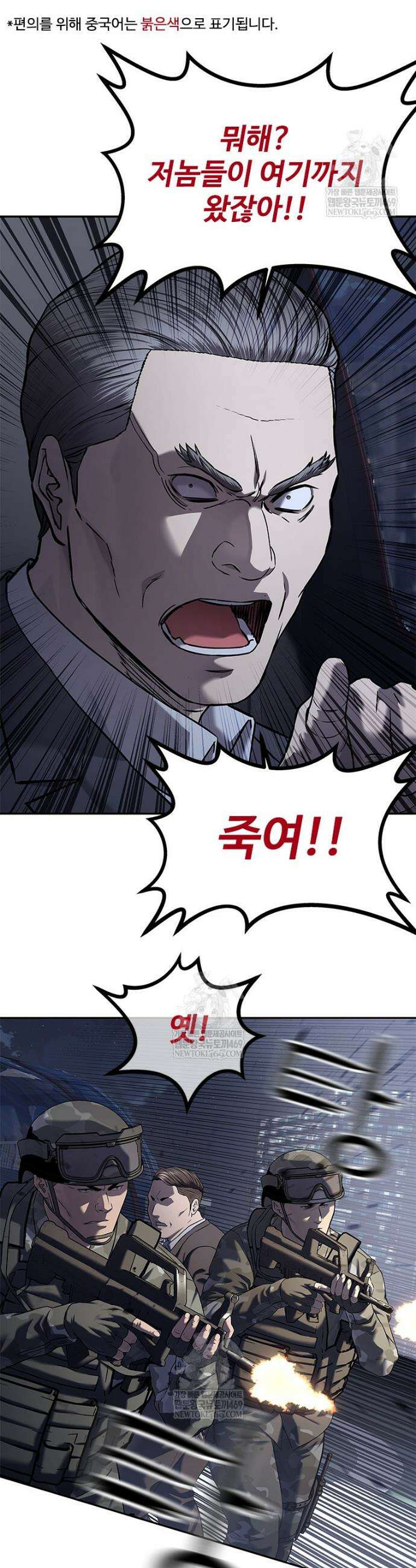 갓 오브 블랙필드 시즌4 35화 4