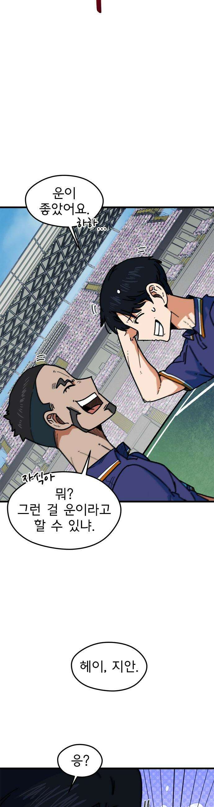 축구천재로 오해받는 중입니다 - 67화 2