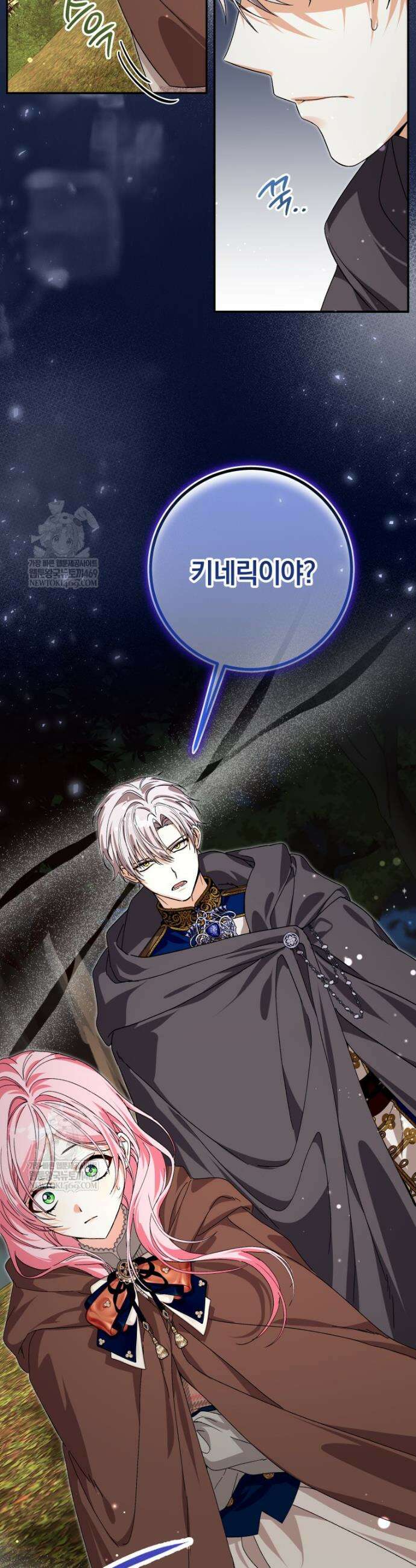흑막의 전담 요리사가 되어버렸다 44화 6