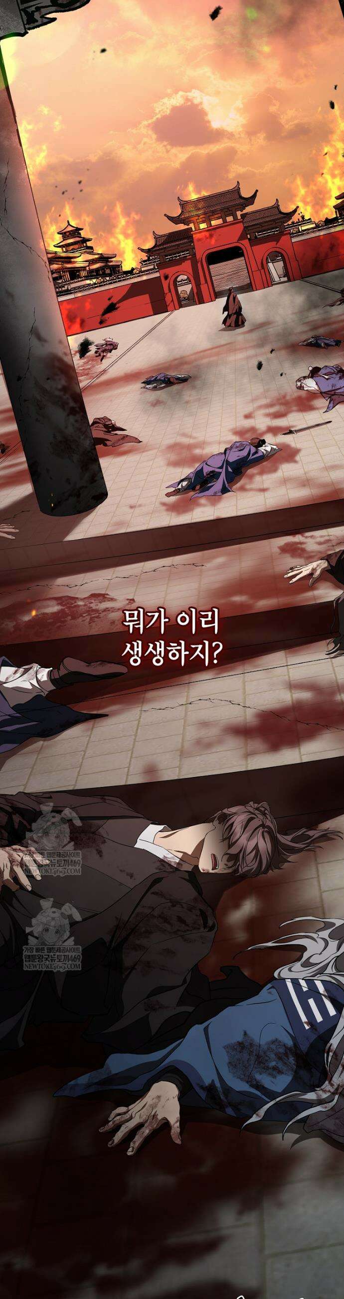 무당기협 160화 2