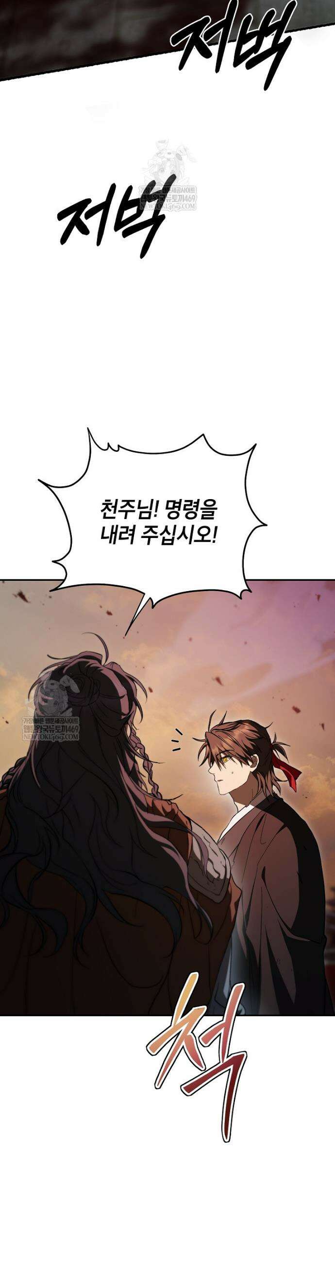 무당기협 160화 3